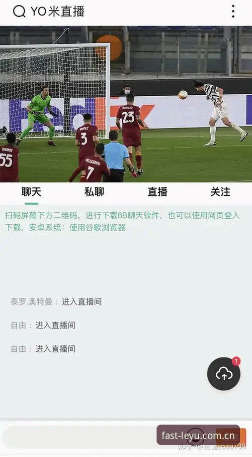 乐鱼体育手机版官方下载实用指南：从安装到流畅看直播的全流程解析