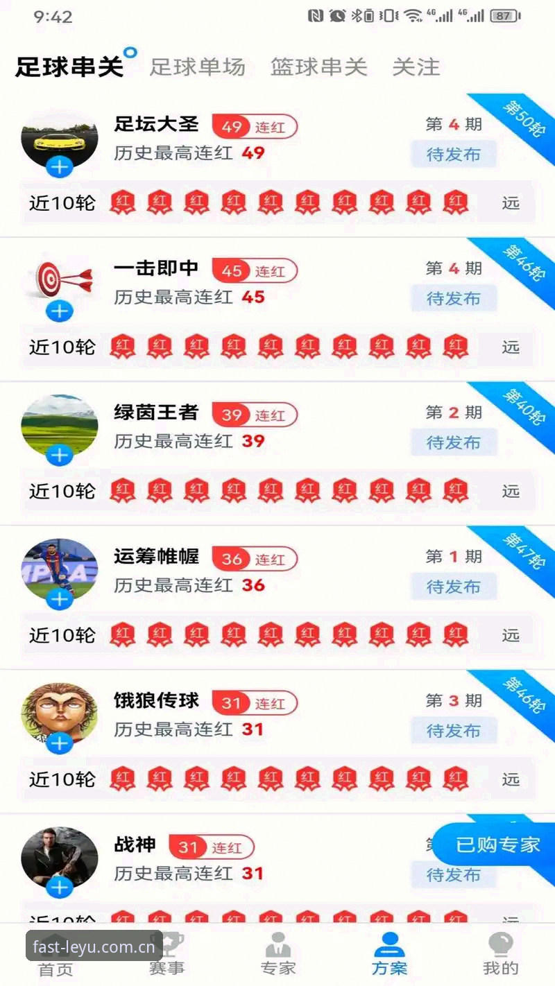 乐鱼体育平台使用必备知识：从下载到支付的全流程实用技巧