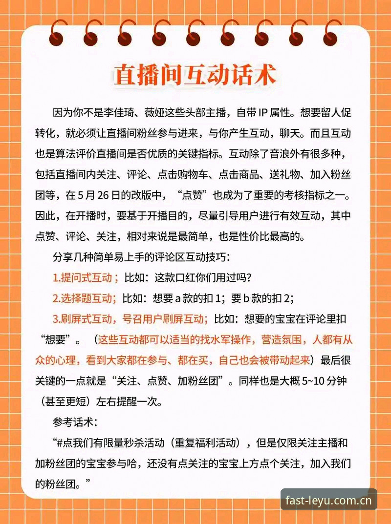乐鱼体育平台实用技巧：从下载到流畅看直播的必备知识
