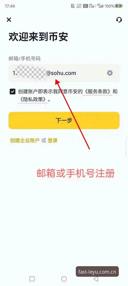 乐鱼体育平台新手使用指南：从下载到登录的完整教程